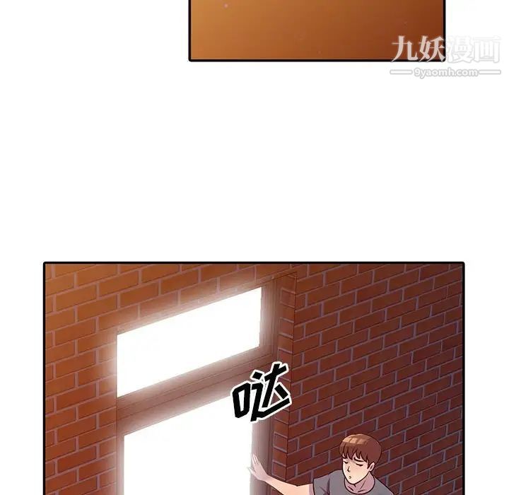 《偷食的滋味》漫画 第3話