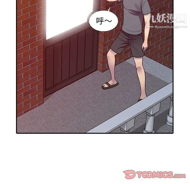 《偷食的滋味》漫画 第3話