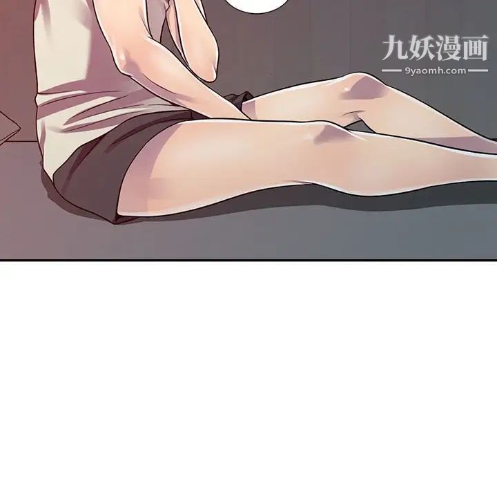 《偷食的滋味》漫画 第3話