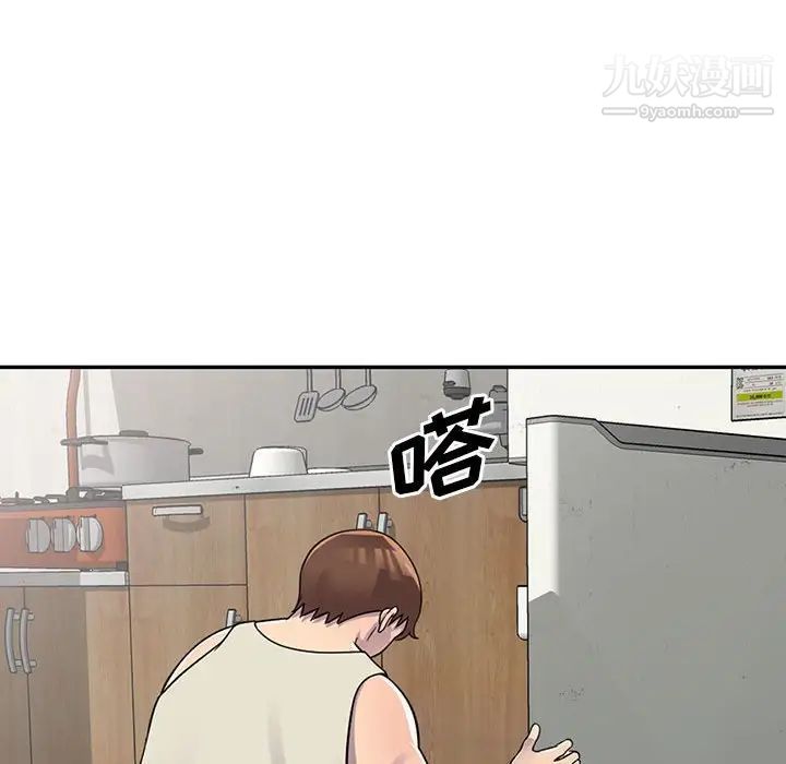《偷食的滋味》漫画 第3話