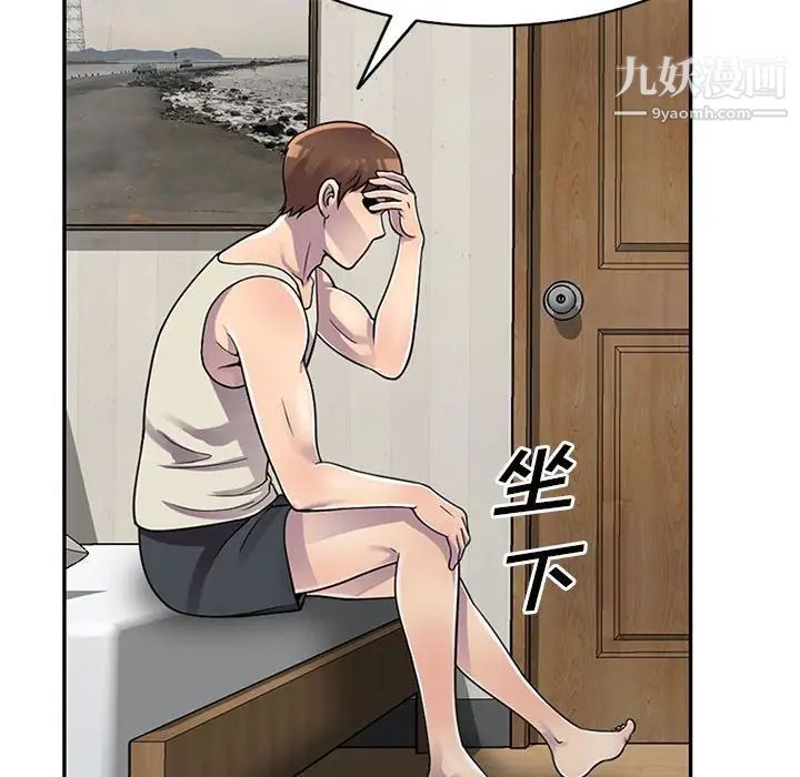 《偷食的滋味》漫画 第3話
