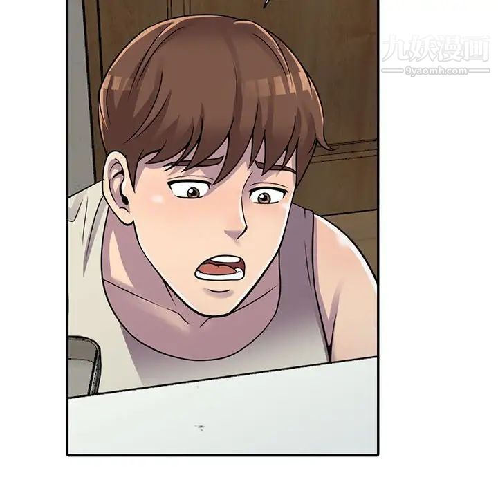 《偷食的滋味》漫画 第3話