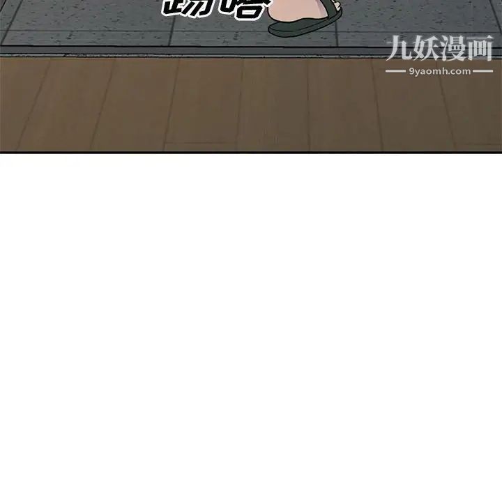 《偷食的滋味》漫画 第3話