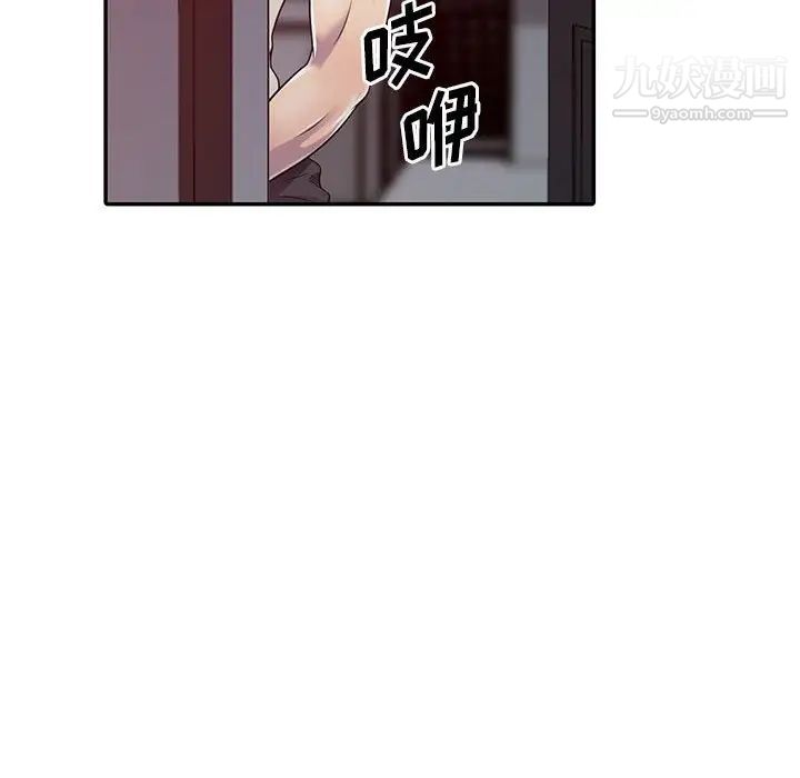 《偷食的滋味》漫画 第3話