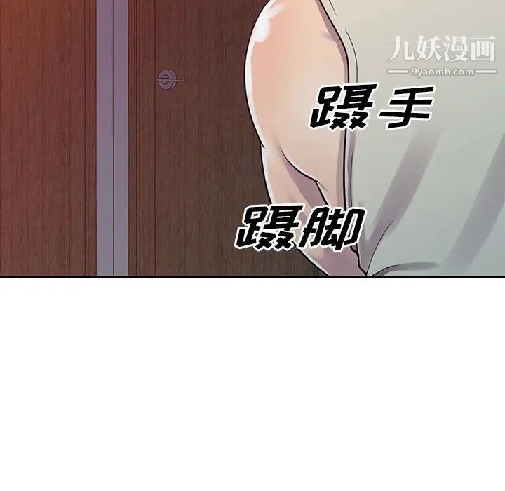 《偷食的滋味》漫画 第3話