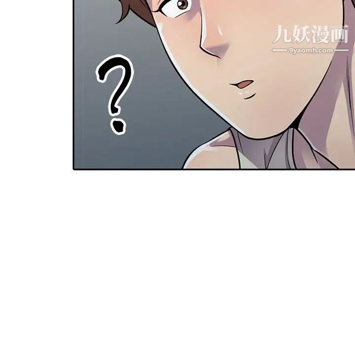 《偷食的滋味》漫画 第3話