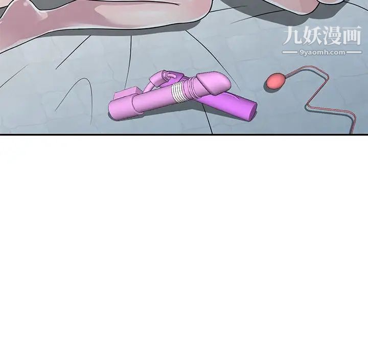 《偷食的滋味》漫画 第3話