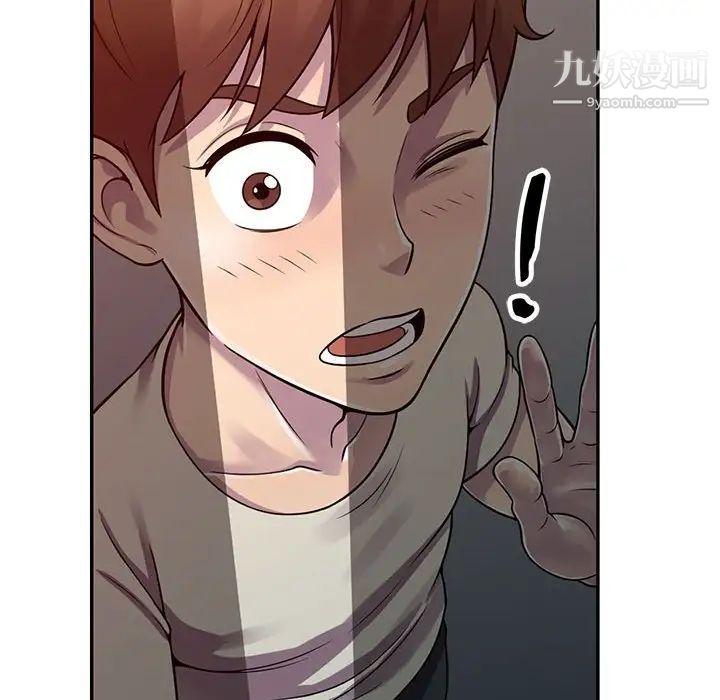 《偷食的滋味》漫画 第3話