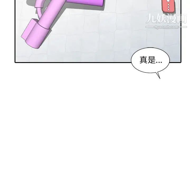 《偷食的滋味》漫画 第3話