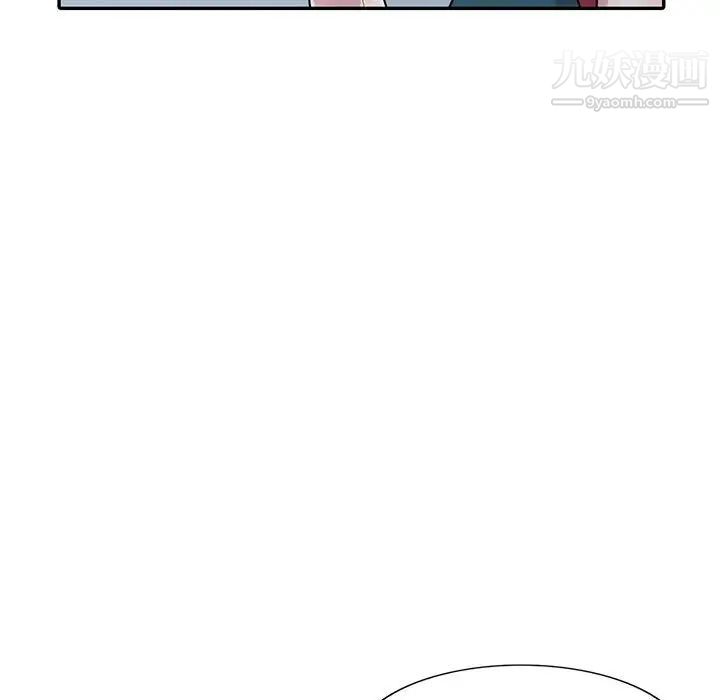 《偷食的滋味》漫画 第3話