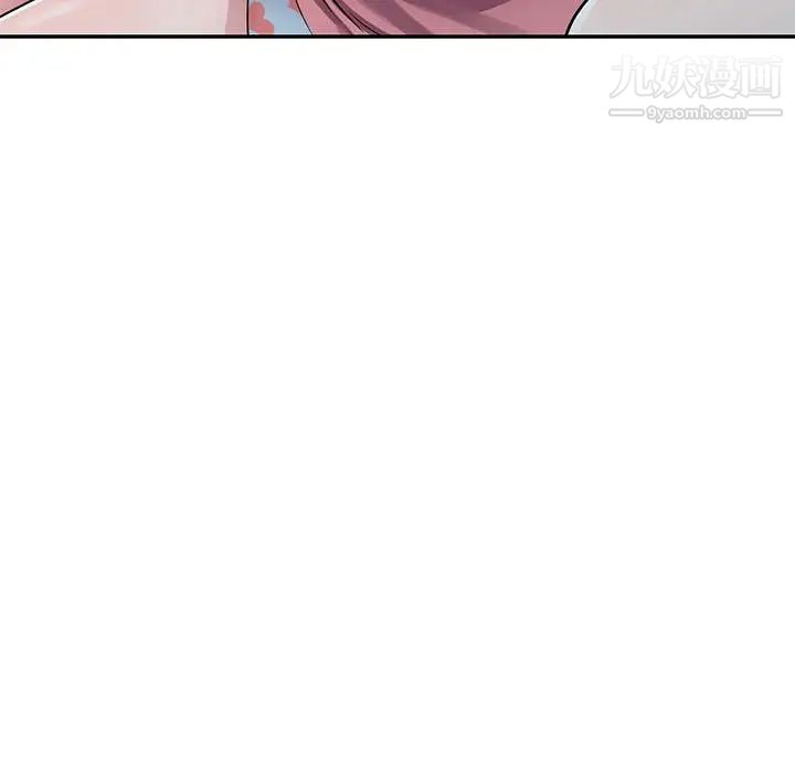 《偷食的滋味》漫画 第3話
