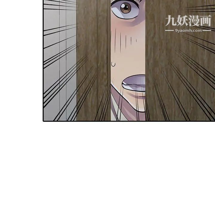 《偷食的滋味》漫画 第3話