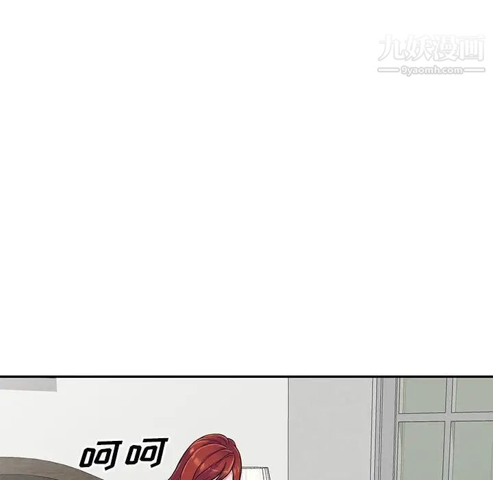 《偷食的滋味》漫画 第3話