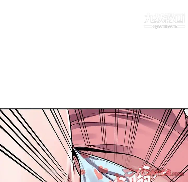 《偷食的滋味》漫画 第3話