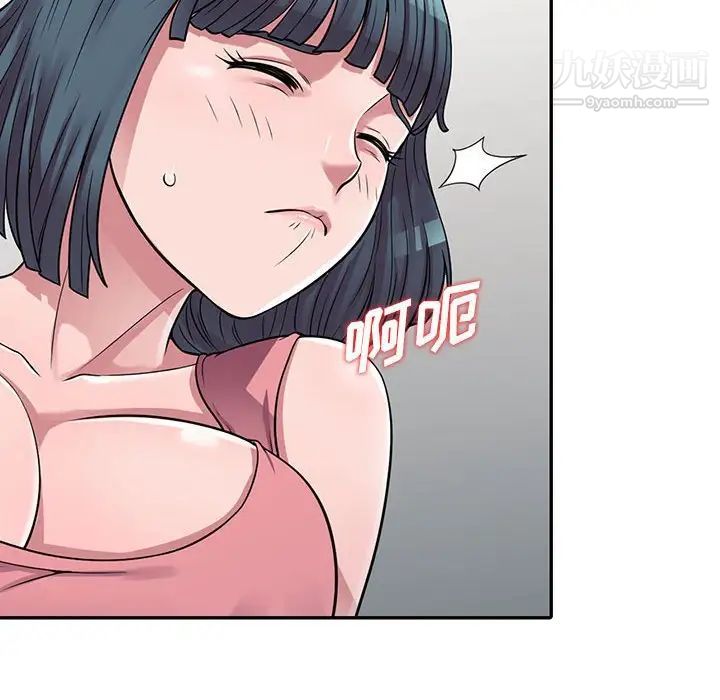 《偷食的滋味》漫画 第3話