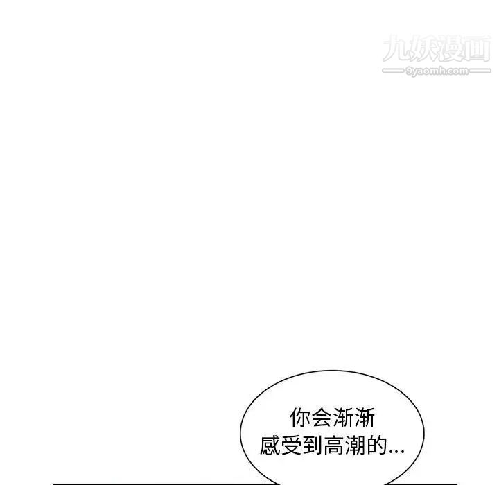 《偷食的滋味》漫画 第3話