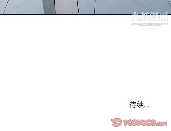 《偷食的滋味》漫画 第3話