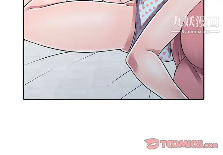 《偷食的滋味》漫画 第4話