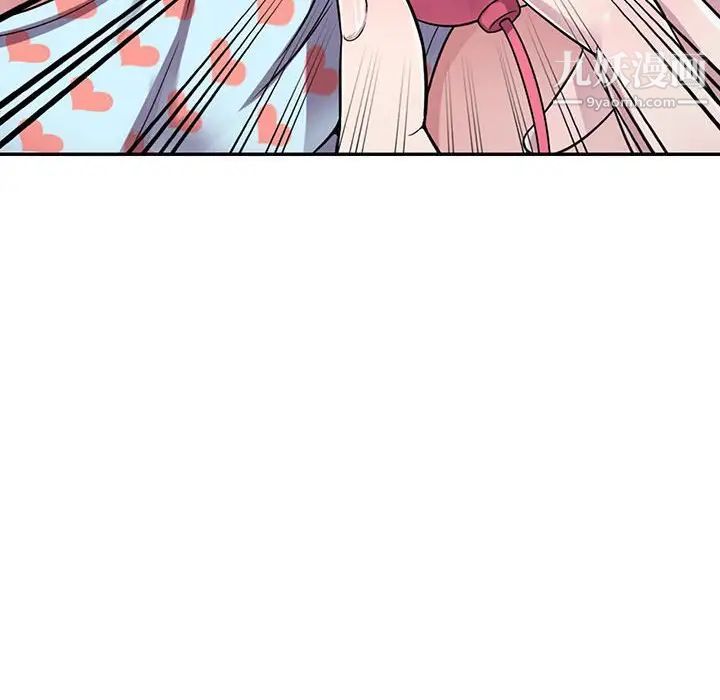 《偷食的滋味》漫画 第4話