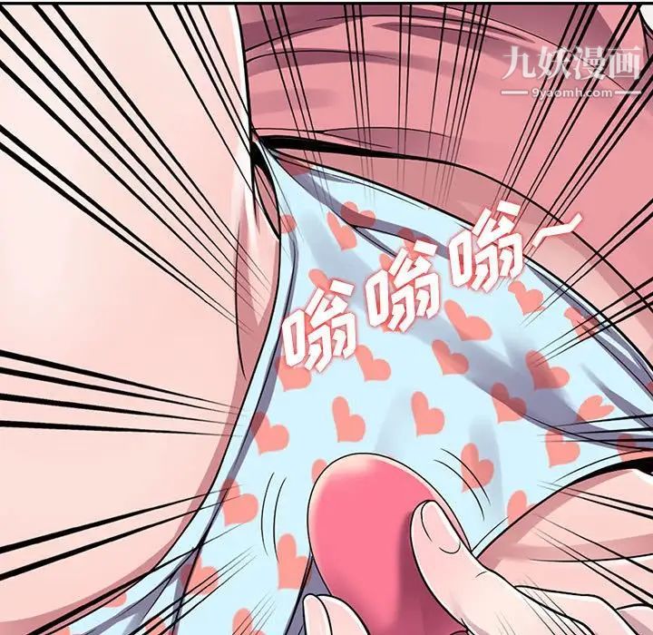 《偷食的滋味》漫画 第4話