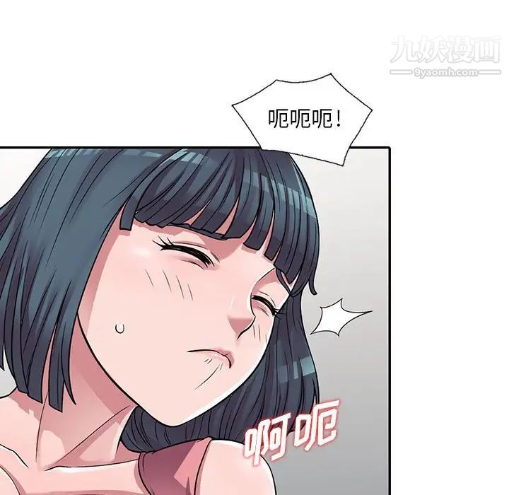 《偷食的滋味》漫画 第4話