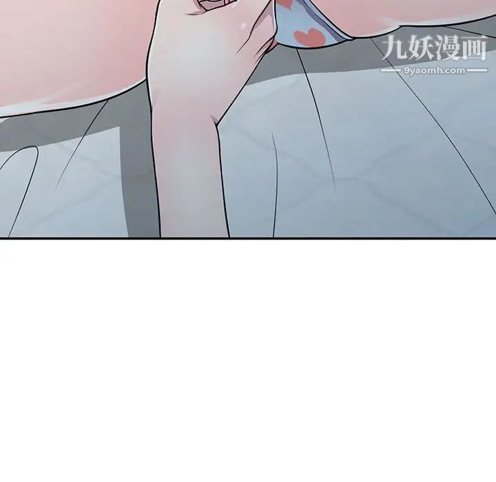 《偷食的滋味》漫画 第4話