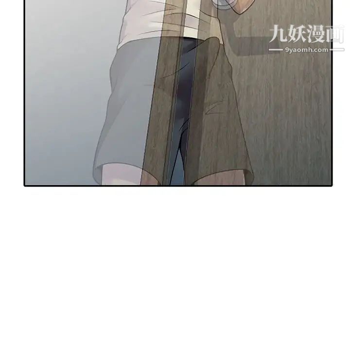 《偷食的滋味》漫画 第4話