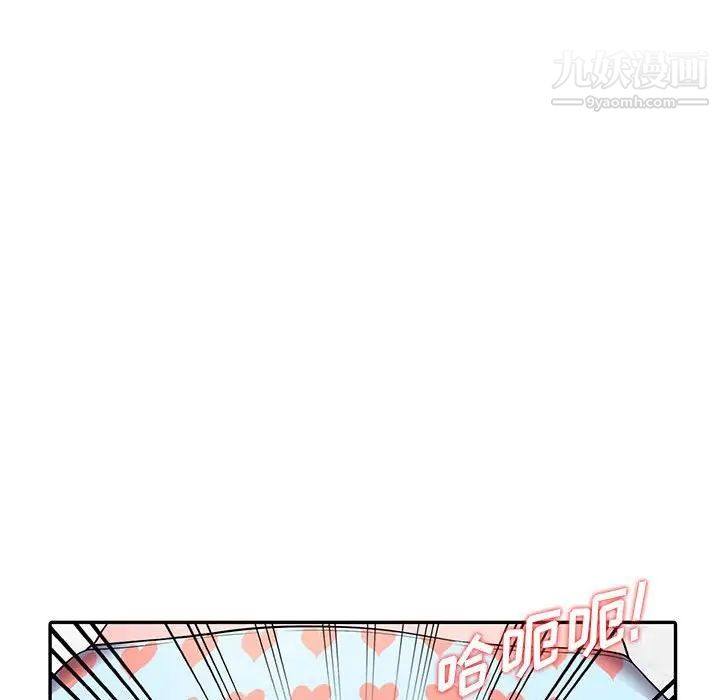 《偷食的滋味》漫画 第4話