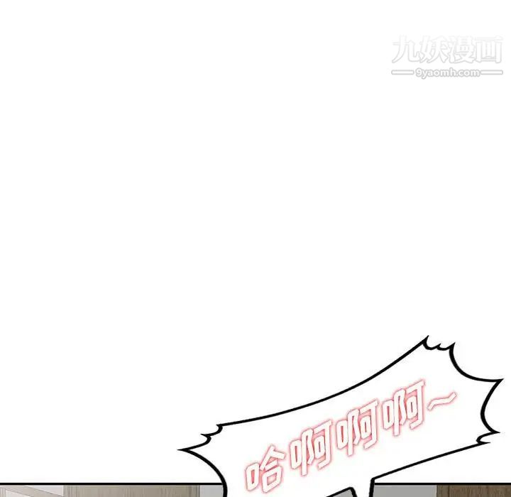 《偷食的滋味》漫画 第4話