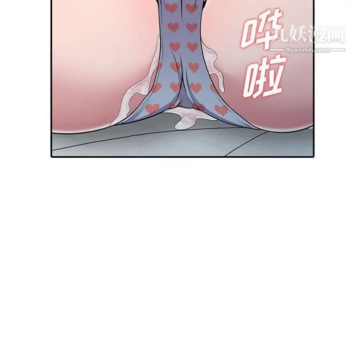 《偷食的滋味》漫画 第4話