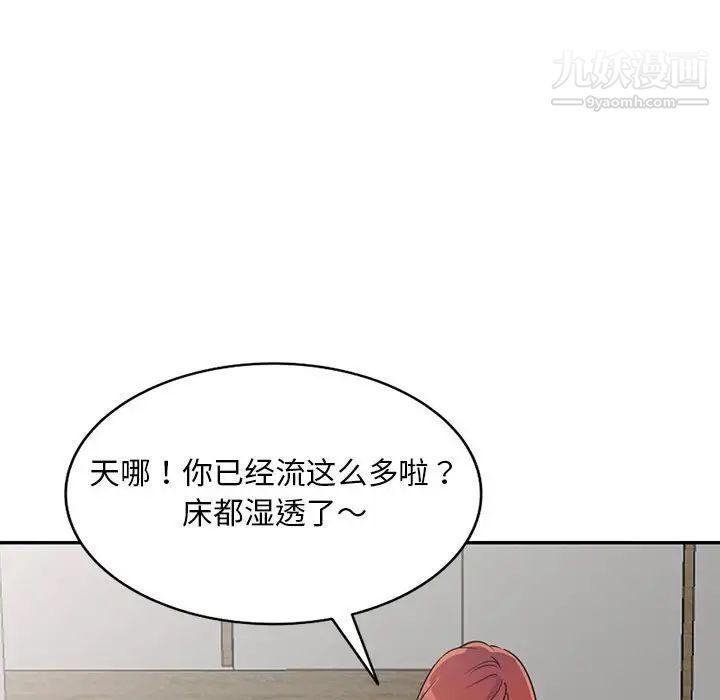 《偷食的滋味》漫画 第4話