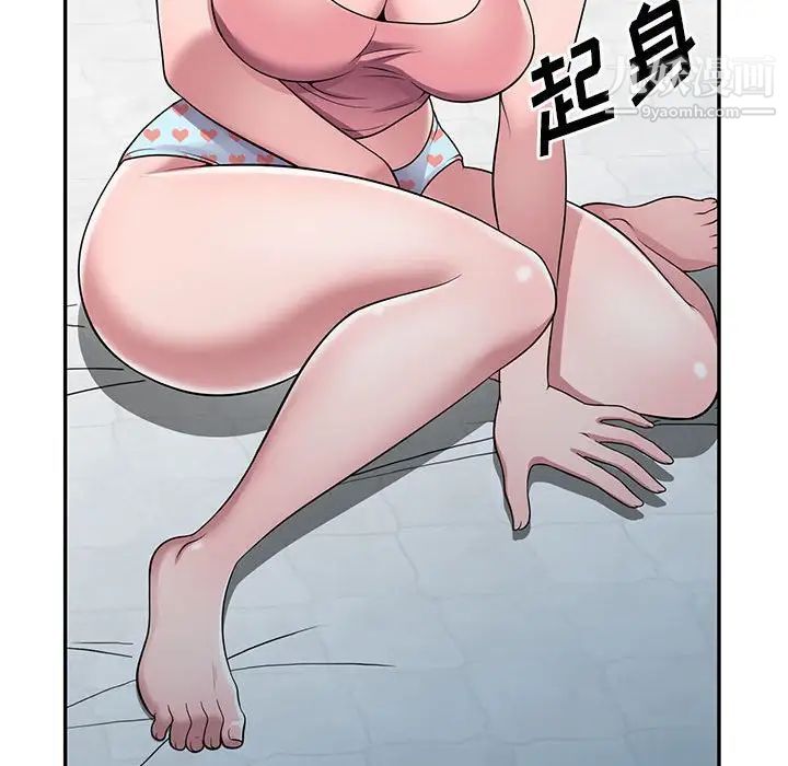 《偷食的滋味》漫画 第4話