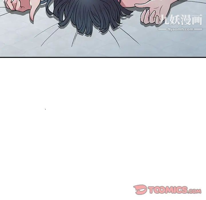 《偷食的滋味》漫画 第4話
