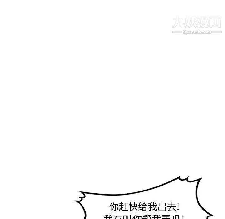 《偷食的滋味》漫画 第4話