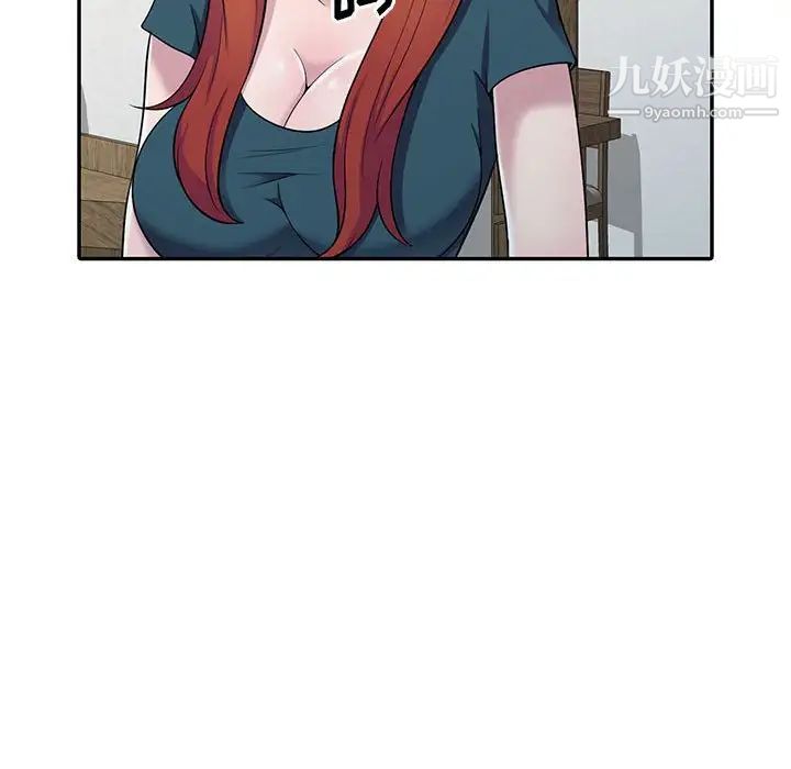 《偷食的滋味》漫画 第4話
