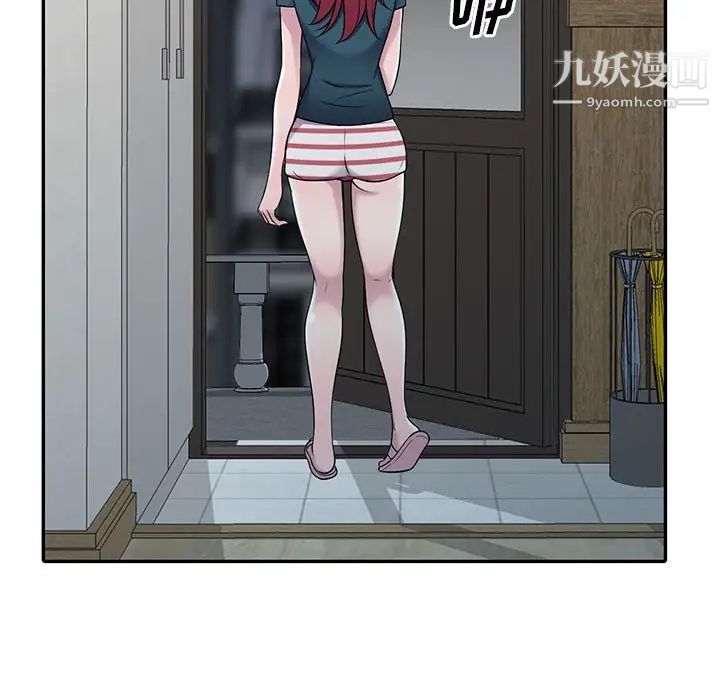 《偷食的滋味》漫画 第4話