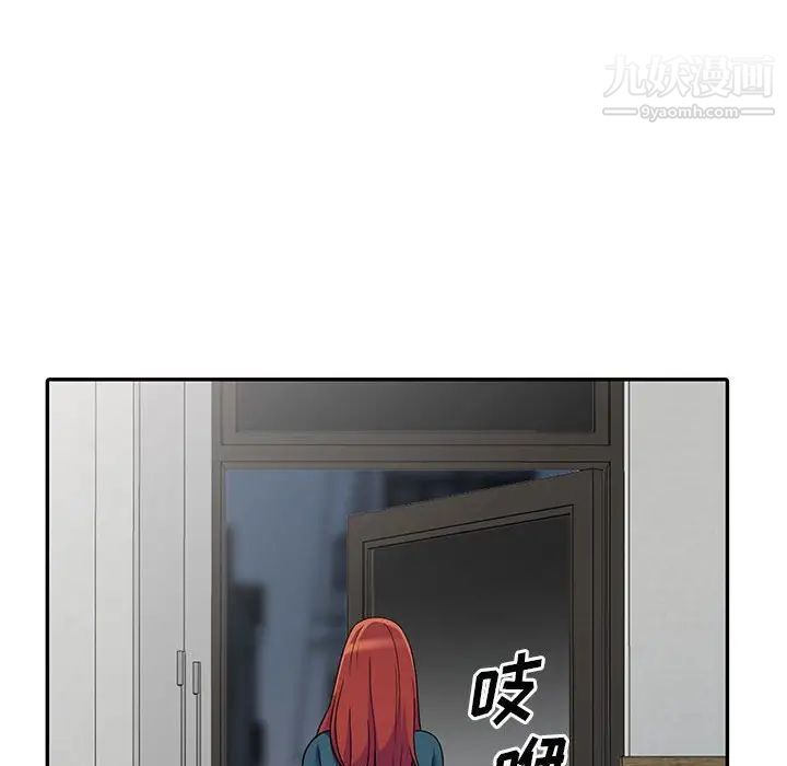《偷食的滋味》漫画 第4話