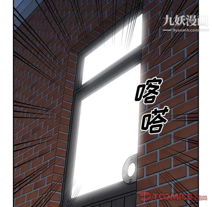 《偷食的滋味》漫画 第4話