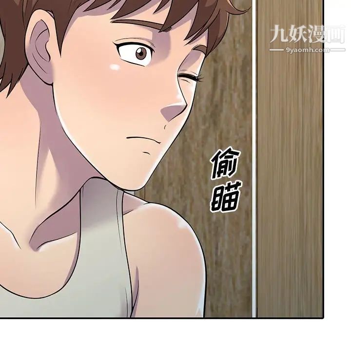 《偷食的滋味》漫画 第4話