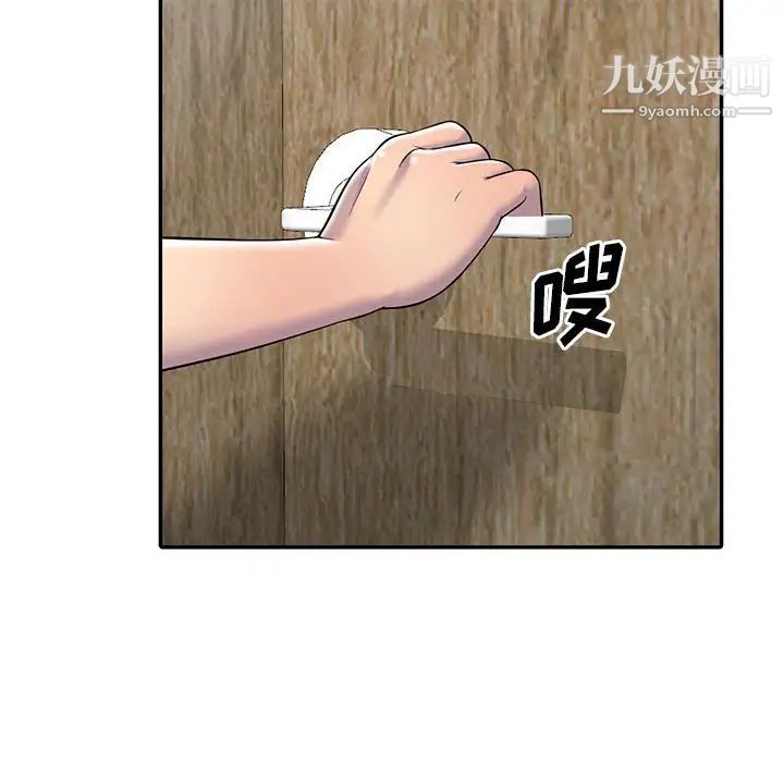《偷食的滋味》漫画 第4話