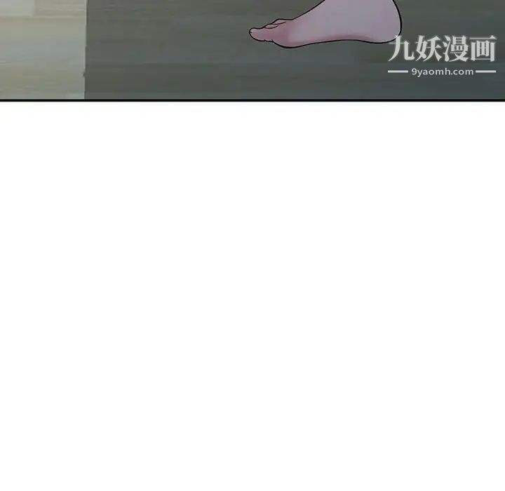 《偷食的滋味》漫画 第4話