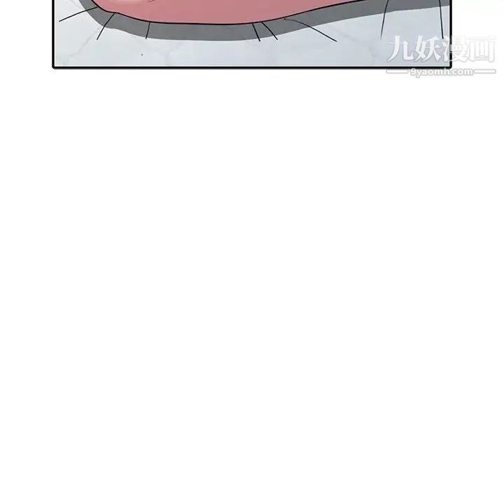 《偷食的滋味》漫画 第4話