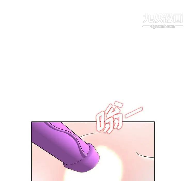 《偷食的滋味》漫画 第4話