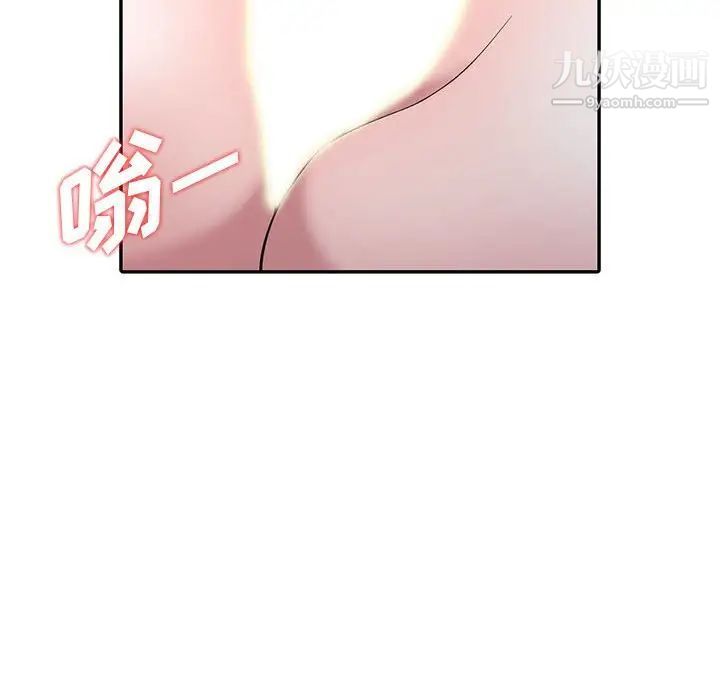 《偷食的滋味》漫画 第4話