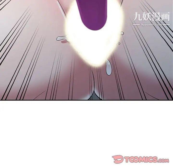 《偷食的滋味》漫画 第4話