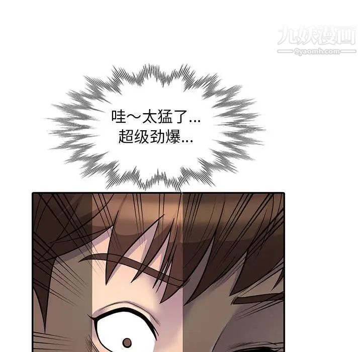 《偷食的滋味》漫画 第4話