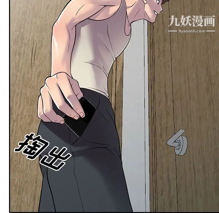 《偷食的滋味》漫画 第4話