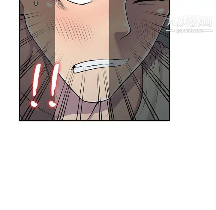 《偷食的滋味》漫画 第4話