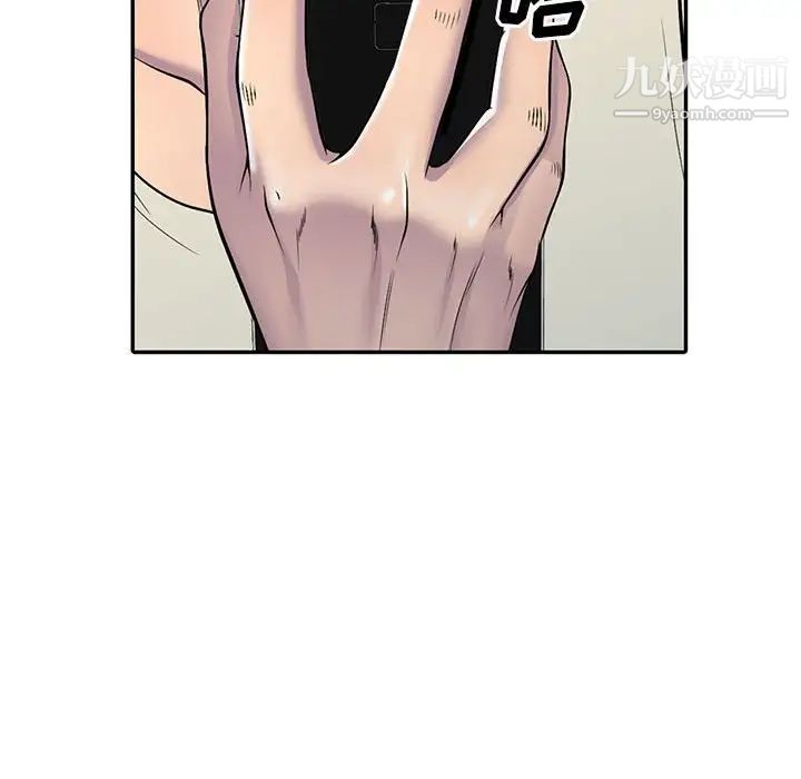 《偷食的滋味》漫画 第4話