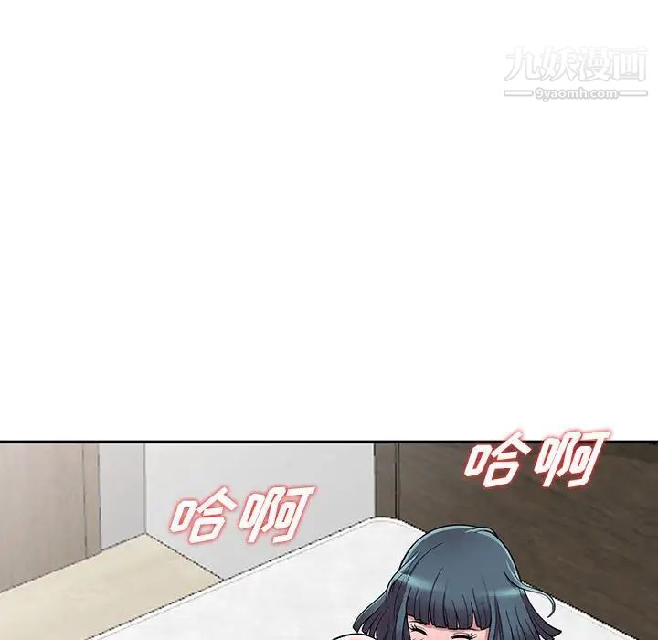 《偷食的滋味》漫画 第4話